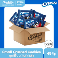 [ยกลัง 24] Oreo Crumbs โอรีโอ สมอลล์ ครัช คุกกี้ชิ้นบดขนาดเล็ก 454g