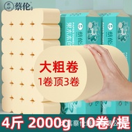 Free Shipping Cai Lun Fawn Fruit Wood Raw Pulp Roll Paper 2kg 1 Large Roll Toilet Paper Roll Paper L