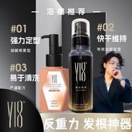 ️海德老师️y18 魚子醬 蓬松喷雾 Y18 Volumising Spray: The Non-Sticky, Non-Gluy Solution for Flat, Lifeless Hair 1