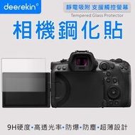 ☆晴光★ deerekin 超薄防爆高透光鋼化貼 保護貼 DK 適用 Canon R5C/R3/R5