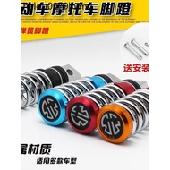 Off-Road Scooter Electric Vehicle Modified Accessories Pedal Pedal Pedal Pedal Spring Rear Pedal