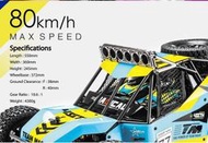 模型小鋪 全新上市 TM 精凌1/8 4SETH DesertBuggy 無刷版4S 沙漠卡車 RTR 全套版 80km