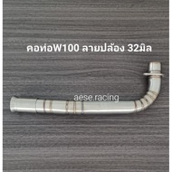 Pipe Neck W100 Segment Pattern 32 Mm. Stainless Steel Work.