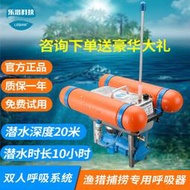 樂潛水下潛水呼吸器機水肺全套裝備深海氣瓶供氧氣泵人造魚鰓設備