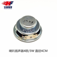High-Quality Speaker 3W 4R 3W 4Ohm Speaker Mini Power Amplifier Dedicated Rubber Edge Diameter 4CM