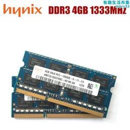 海力士DDR3 1GB 2GB 4GB 8GB PC3 1066 1333 1600 MHz 筆記型電腦記憶體