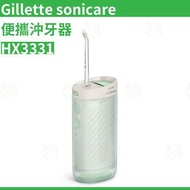 飛利浦 - Sonicare 便攜水牙線機 HX3331 碧雲青 PHILIPS - Sonicare Portable Water Flosser HX3331 | Cordless Power F