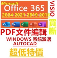 office 365 office 2024 office 2021 office2019   free to use forever word  excel ppt windows 10  11 G