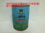 台中阿永~(缺貨)美國原裝進口貓頭鷹INVE(英偉藍罐)2A豐年蝦卵-30g(孵化率90%以上)