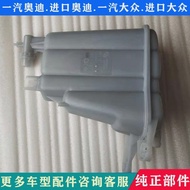 Compatible with0Di A4L B8 Q5 A5 A4allroad Antifreeze Water Bottle Expansion Pot Water Tank Sub Water