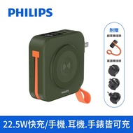 【Philips飛利浦】放心充 FunCube 2.0 多合一磁吸行動電源(DLP4348C) _野性綠