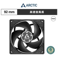 [ARCTIC] P9 Max PWM 9cm High Speed Cyclone Fan Air Volume Cooling Chassis Fan|Lewei Technology Offic