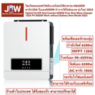 อินเวอร์เตอร์ไฮบริดออฟกริด ไม่มีแบตทำงานได้ Hybrid Off Grid Inverter 5.5KW pure sine wave solar inve