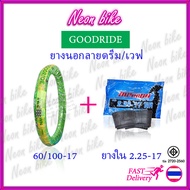 ยางนอกมอเตอร์ไซค์ ยางนอกลายดรีม ยางนอกขอบ17 เบอร์ 60/100 17 70/90 17 เบอร์ 2.25 2.50 ยางนอกรถเวฟรถดร