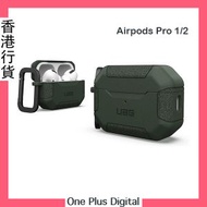 UAG - AirPods Pro 2 1 代 保護盒 置物盒 抗衝擊登山扣 MagSafe充電 綠色