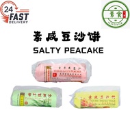 Vegatable Salty Peacake 素咸豆沙饼