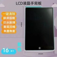 A29-【藍色】16吋畫板 液晶手寫板 兒童小黑板 塗鴉 手繪板 電子畫板 輕巧 隨身帶 防水 靈敏 大螢幕畫板 彩色筆跡 彩色畫板