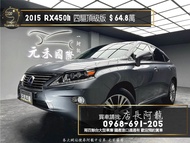 中古車 二手車【元禾阿龍店長】2015 Lexus RX450h 四驅頂級版 電冷熱椅/抬頭顯示/油電休旅❗️(137) 新北中古車買賣 二手車 推薦業務 認證車 實車實價 無泡水 無事故 找錢 超貸