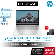 [สินค้าแกะโชว์ สภาพนางฟ้า] โน๊ตบุ๊ค HP Pavilion Plus Laptop 14-eh1012TU Notebook - i7-13700H/ 16GB/ 512GB/ Win11