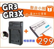 【聯合小熊】RICOH DB-110 DB110 電池 充電器 相容原廠 GR3 GR3X GRIII GRIIIx
