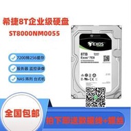 希捷銀河8T企業級硬盤8T硬盤臺式機監控錄像NAS存儲 ST8000NM0055