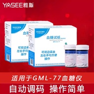 Jalur Ujian Glukosa Darah Yasi GLS-77 Serasi dengan Penguji Glukosa Darah Yasi GLM-77 50 Jalur Ujian