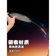 Badminton Racket Full Carbon Professional 4u Adult Badminton Racket Boys Girls Badminton Racket Sing