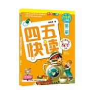 🔥🔥正版🔥四五快读 第二册 全彩图 升级版📕杨其铎✍(6册)阅读力训练🌟华文Chinese Mandarin Book简体中文汉字✔正版全新书籍Buku Cina现货👉如需其它华语图书请联系客服🥰🌷