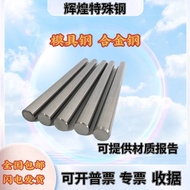 Cr12mov Round Bar h13 Round Steel nak80 Gr12mov Light Round skd11 DC53 p20 4cr13