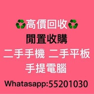 高價收機回收手機 iphone/Samsung/ipad mini/iPhoneft/ 4x 6s-13/鎖iD/收電話/Lock/有鎖/iPad Air Pro/徵收/收Apple/手機iPhone
