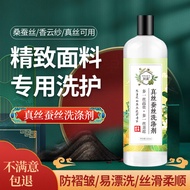 9.9-Silk Silk Detergent Silk Hand Wash Hand Sanitizer Wool Cashmere Detergent Silk Factory Clothing 