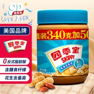 四季宝（SKIPPY）柔滑花生酱 早餐面包酱 拌饭拌面酱 调味酱 火锅蘸料340g+50g