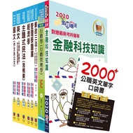 Postal Recruitment Operation Job Post Storage Business Group A Complete Guide Book Set (With 2000+Pu