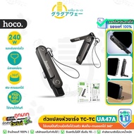 HOCO UA47A Type-C to Charger Converter PD 240W + 2in1 Mobile Phone Stand Fast Charging Transfer Data