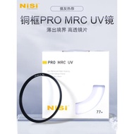 NiSi耐司鍍膜銅框PRO MRC UV鏡67mm 72mm 77mm 82/49/40.5/52/58mm適用于佳能索尼微單反相機鏡頭濾鏡保護鏡