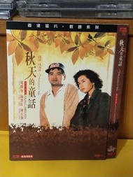 （包平郵費）秋天的童話dvd