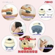 ABKO OHELLA SM01 無線頭皮按 摩器(小魔爪)  OHELLA 仿真手感無線防水按摩器