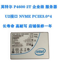 Intel/英特爾 P4600 2T 3.2T 6.4T U2 NVME SSD 固態硬盤  企業級