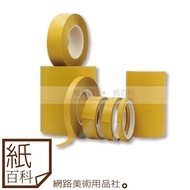 [Paper Encyclopedia] Made In Taiwan HCS-Cloth Double-Sided Tape (Double-Sided Cloth Tape), Width 12-