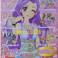 Tokyo Metropolis-BANDAI BANDAI Idol Academy Star Dream Academy Brand Collection Group Season 1 Seaso