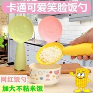 Household Rice Spoon Smiling Face Rice Standing Plastic Rice Cooker Standable Spoon Rice Round Soup 