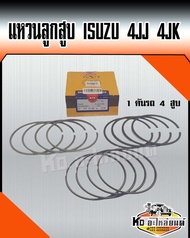 แหวนลูกสูบ 4JJ 4JK ISUZU D-MAX NMR 130 ไซค์ STD (1 คันรถ 4 สูบ)  ยี่ห้อ NPR