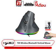 เม้าส์ HXSJ T25 Wireless Bluetooth Vertical Mouse เม้าส์ไร้สายแนวตั้งเพื่อคนรักสุขภาพ เม้าส์สุขภาพ #