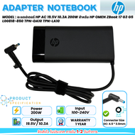 (ส่งฟรี ประกัน 1 ปี)HP Adapter ของแท้ 19.5V/10.3A 200W หัว4.5*3.0mm HP ZBook Studio G3 G4 G4 สายชาร์