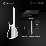 กีตาร์ไร้สาย Cyber G By Enya music สมาร์ทกีต้าร์ โปร่ง/เปียร์โน/กีต้าร์ไฟฟ้า Cyber G 1 คน สามารถเล่น