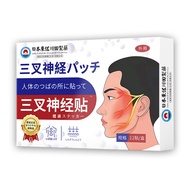 SSS Trident Neural Patch Relieve Headache Headache Dizziness Dizziness Dazzle Face Dedicated/3.25 Ma