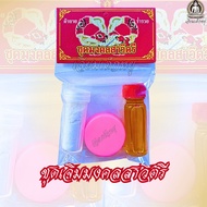 Joke Set A Of Auspicious Monk Khun Thiree Chan Oil Flour Beeswax For Ceremonies