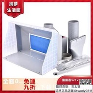 【特惠下殺】??5D模型 浩盛抽風箱 HS-E420 小型模型噴漆上色工作臺抽風機 排氣