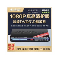 Step by Step DVD Player MP4 Bluetooth Full Format EVD Player VCD CD DTS5.1 CD Player