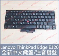 ★普羅維修中心★聯想Lenovo Thinkpad Edge E120 全新中文鍵盤 E125 E130 E135 注音